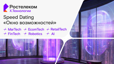 Изображение мероприятия